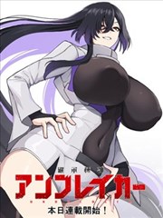 耽美漫画在线观看推荐作品恋爱禁区封面